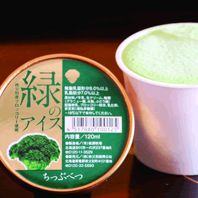 緑のアイス